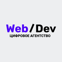 Логотип компании «Web/Dev Studio»