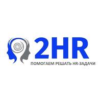 Логотип компании «2HR»