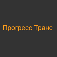 Логотип компании «Прогресс Транс»