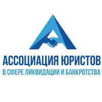 Логотип компании «Ассоциация Юристов»