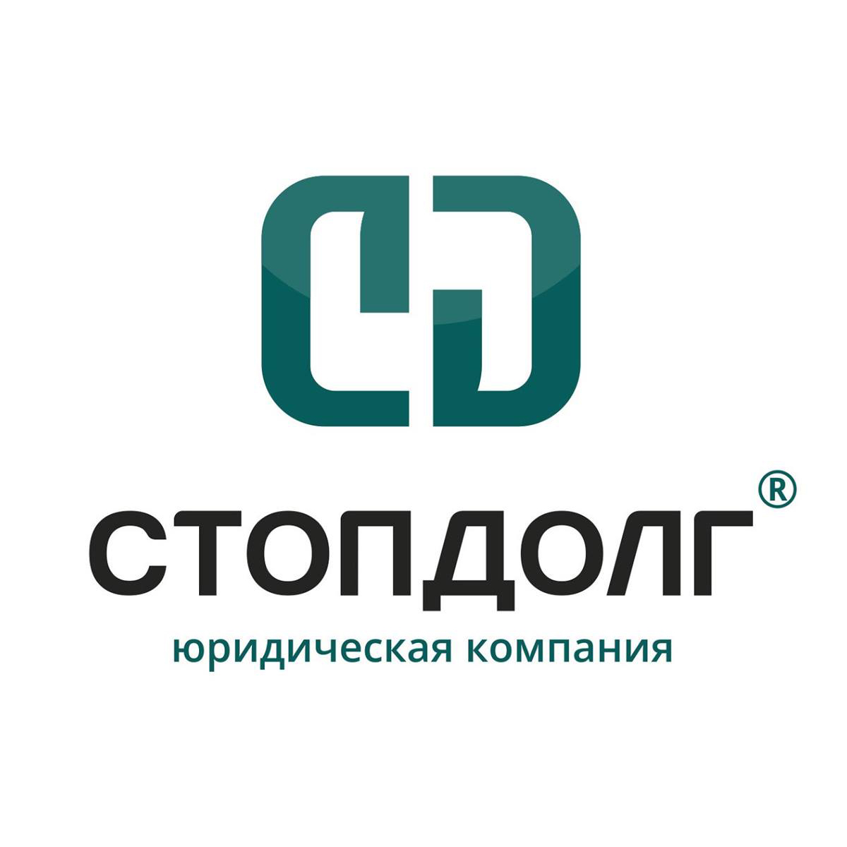 Логотип компании «СтопДолг»