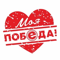 Логотип компании «Торговая группа «Победа»»