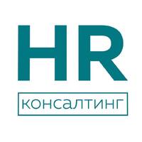 Логотип компании «HR.consulting»