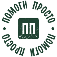 Логотип компании «Помоги Просто»
