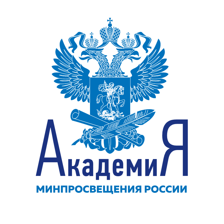 Логотип компании «Академия Минпросвещения России»