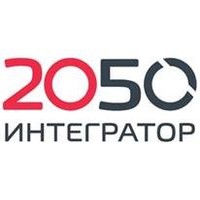 Логотип компании «2050-Интегратор»
