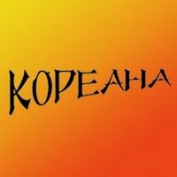Логотип компании «Koreana»