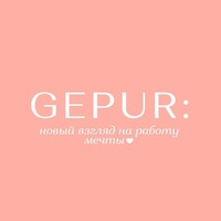 Логотип компании «Gepur»