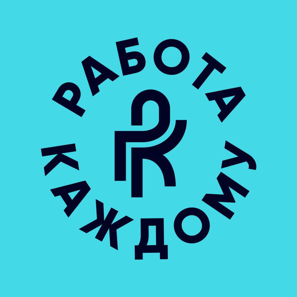 Логотип компании «Работа Каждому»