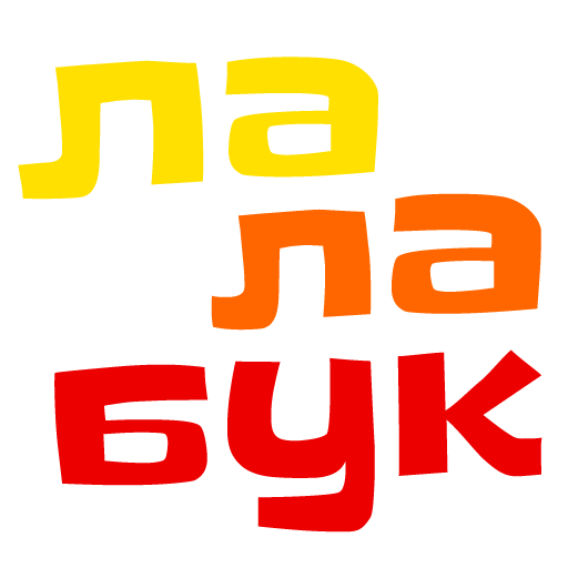Логотип компании «Лалабук»
