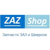 Логотип компании «Заз шоп запчасти на Деу и Шевроле»