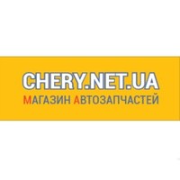 Логотип компании «Интернет-магазин запчастей Чери Нет»