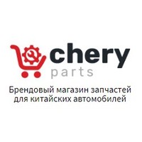 Логотип компании «Чери Партс каталог автозапчастей»