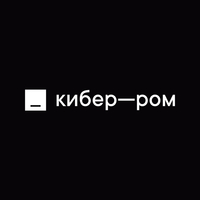 Логотип компании «КИБЕР-РОМ»