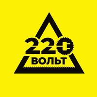 Логотип компании «220 вольт»