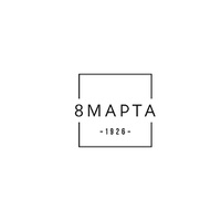 Логотип компании «8 Марта»