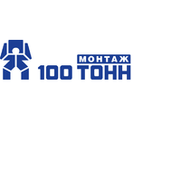 Логотип компании «100 тонн монтаж»
