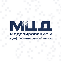 Логотип компании «Моделирование и цифровые двойники»
