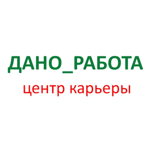 Логотип компании «Дано Работа»