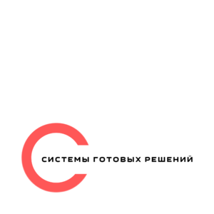 Логотип компании «Системы готовых решений»