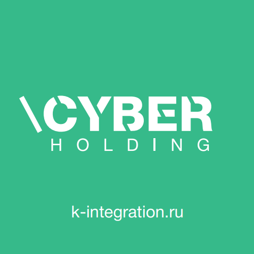 Логотип компании «Кибер Холдинг»