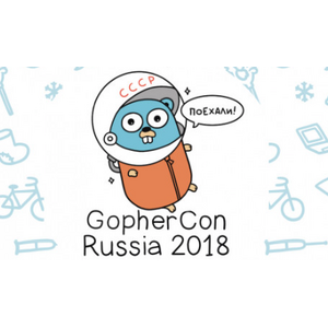 Логотип компании «GopherCon Russia»