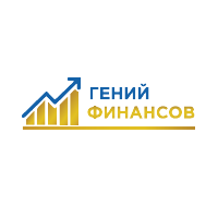 Логотип компании «Гений Финансов»