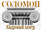 Логотип компании «Кадровый центр СОЛОМОН»