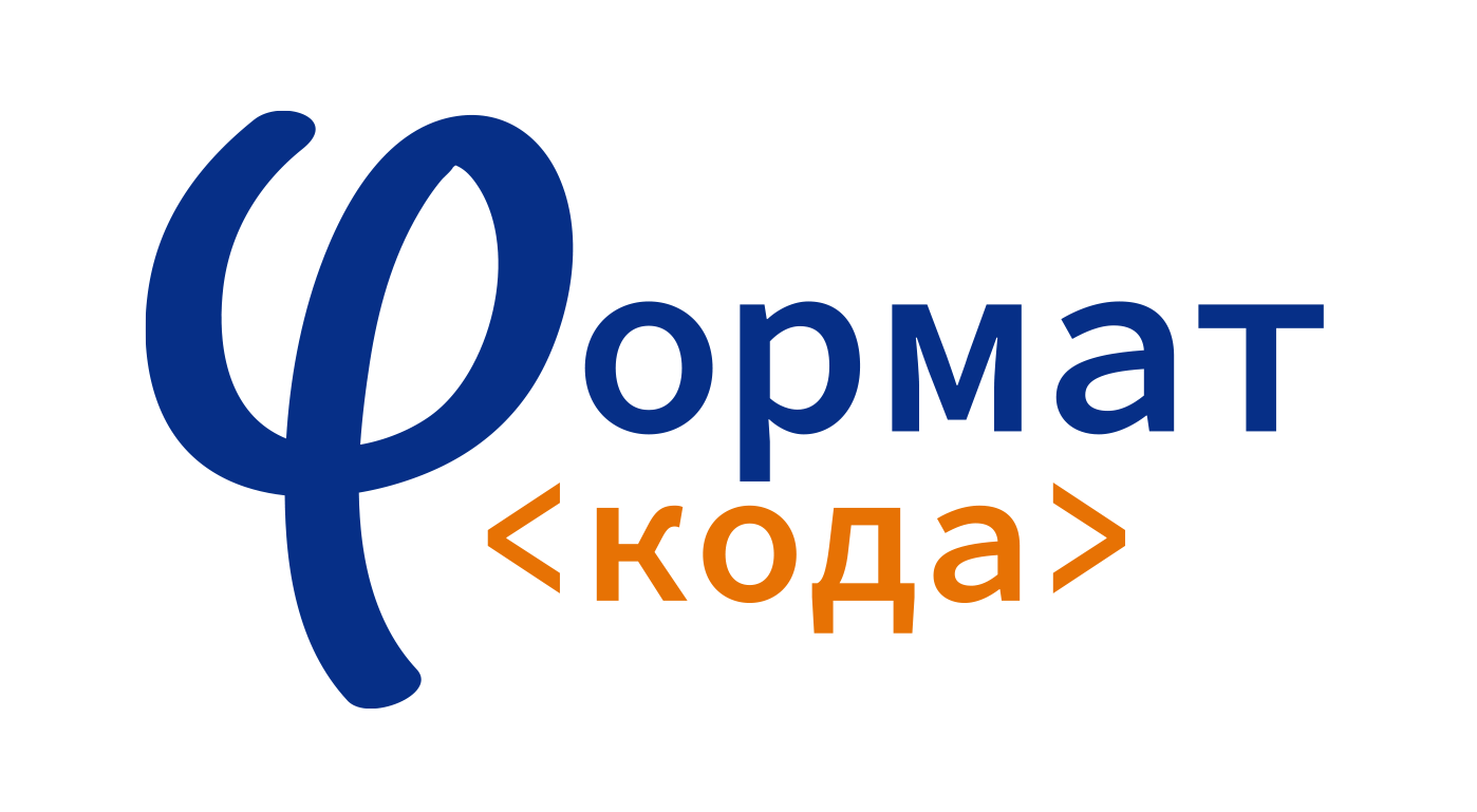 Логотип компании «Формат Кода»
