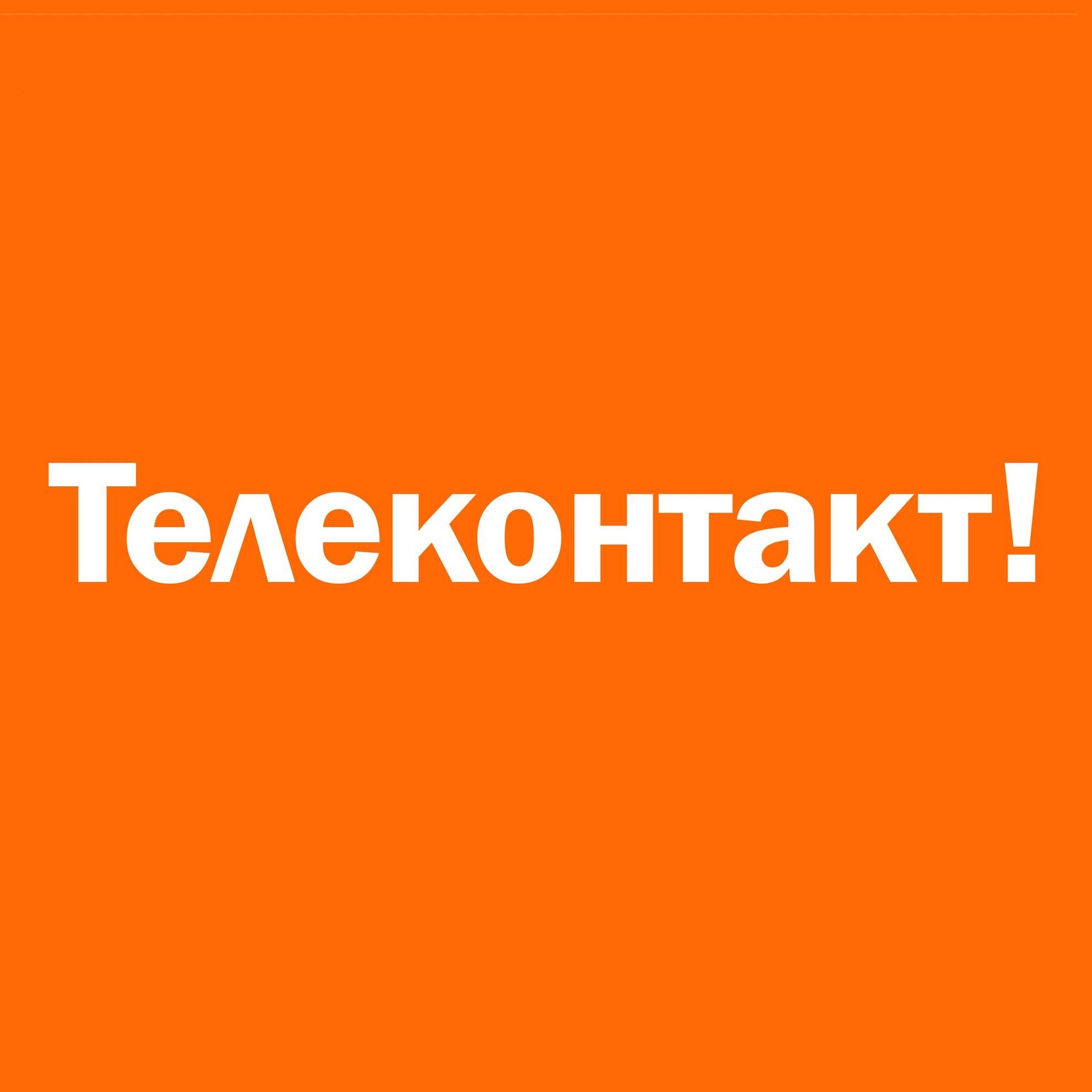 Логотип компании «Телеконтакт»