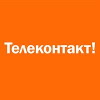 Логотип компании «Телеконтакт»