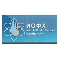 Логотип компании «Институт органической и физической химии им. А.Е. Арбузова КазНЦ РАН ( ИОФХ)»