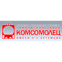 Логотип компании «Тамбовский завод "Комсомолец" им. Н.С.Артёмова»
