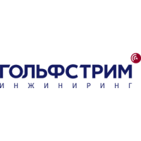Логотип компании «ГОЛЬФСТРИМ инжиниринг»