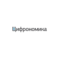 Логотип компании «Цифрономика»