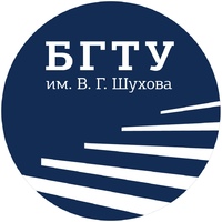 Логотип высшего учебного заведения «Белгородский государственный технологический университет им. В.Г. Шухова»