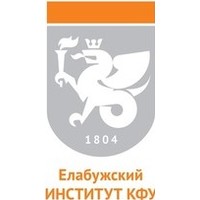 Елабужский институт (филиал) Казанского (Приволжского) федерального университета
