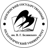 Логотип высшего учебного заведения «Педагогический институт имени В. Г. Белинского Пензенского государственного университета»