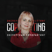 Алла Иванникова (copywriteralla), 49 лет, Россия, Ростов-на-Дону