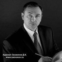 Адвокат международного класса Дмитрий (dzazvonov), 57 лет, Россия, Москва