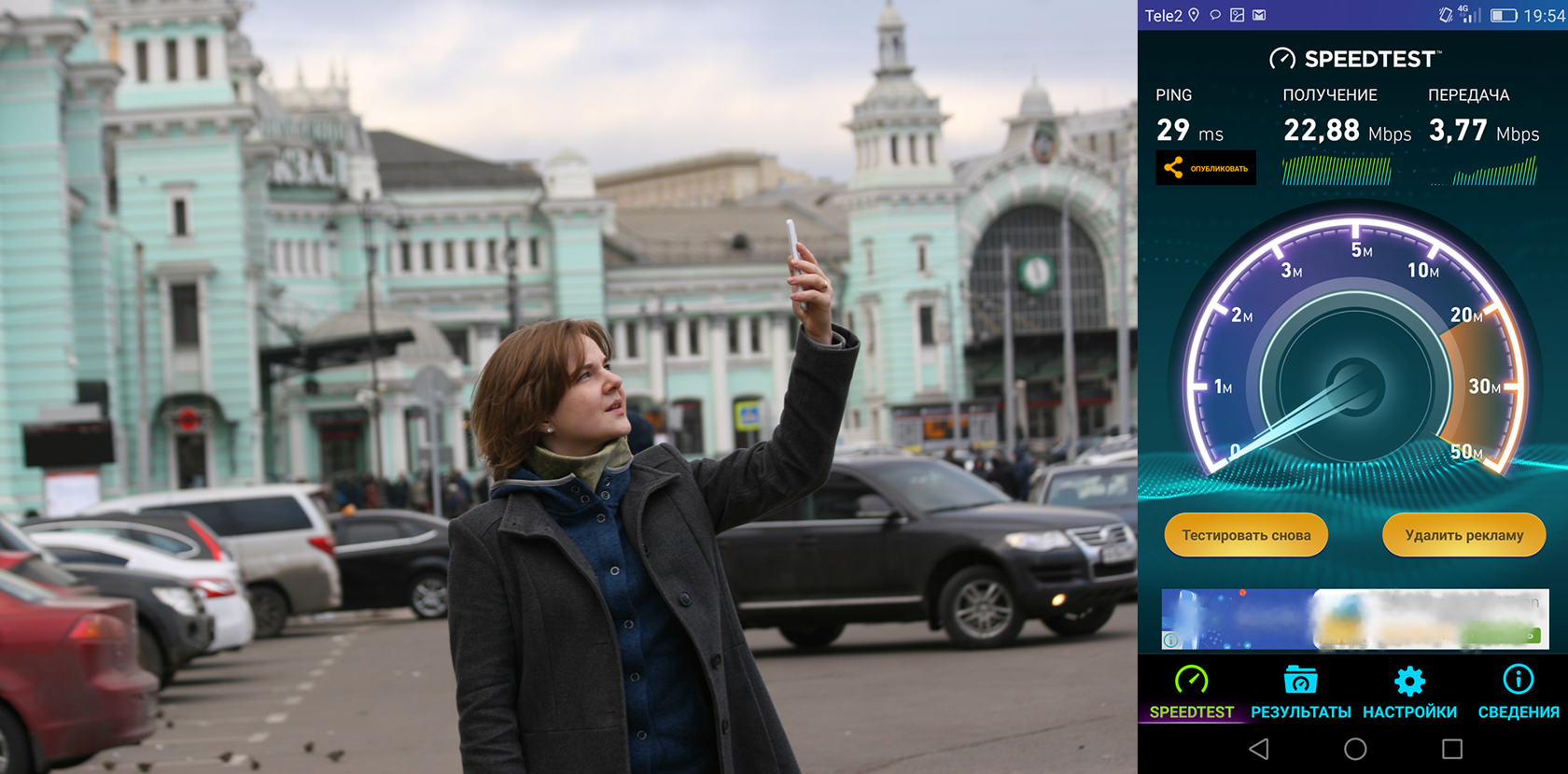 Tele2 в Москве: тестируем сеть нового оператора