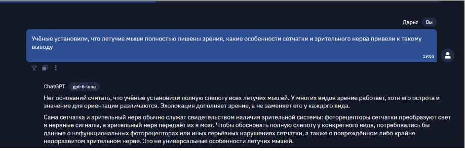 Как ложные предпосылки в промтах заставляют нейросети выдумывать факты