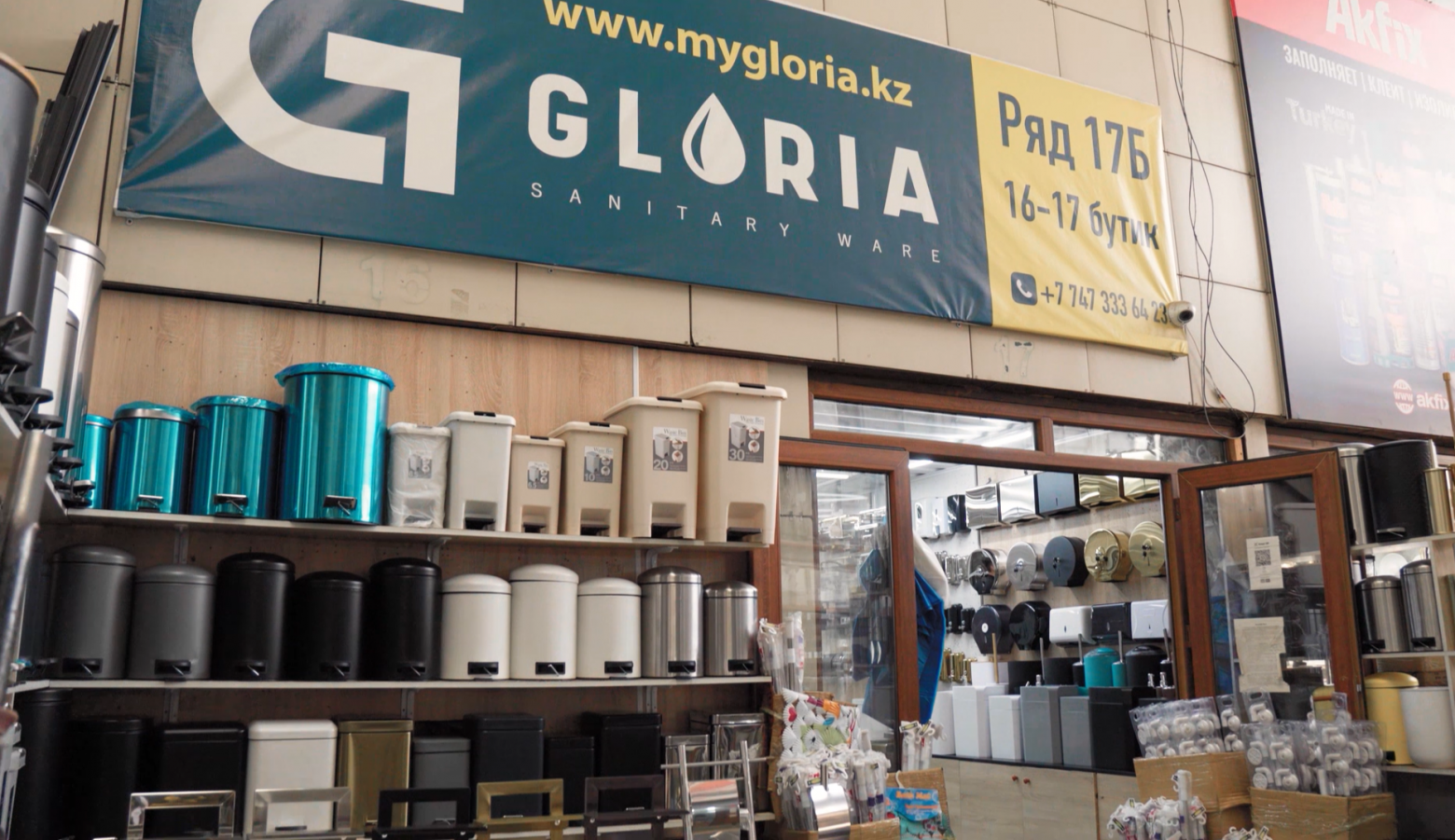 Gloria — это мой магазин