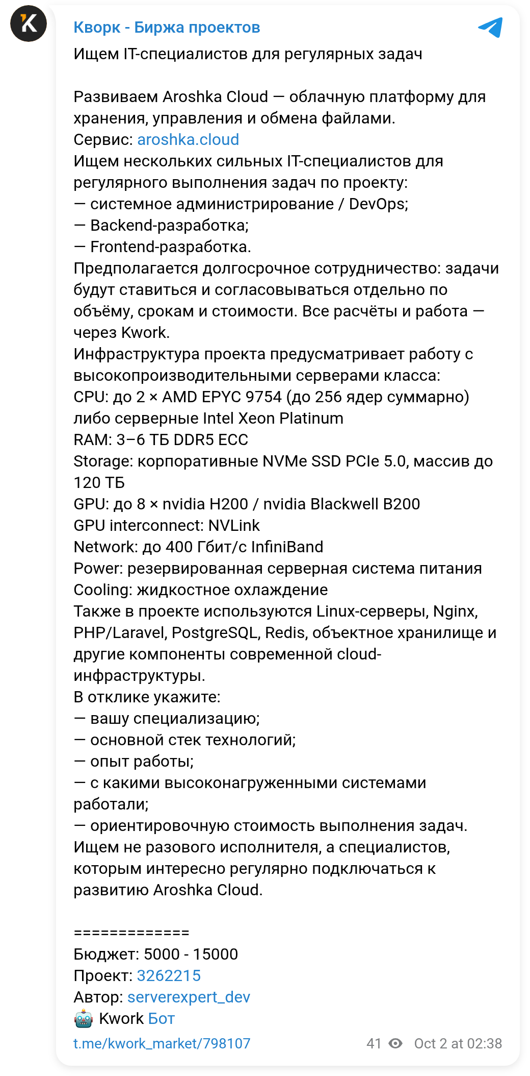 Заказ serverexpert_dev: «Развиваем Aroshka Cloud»