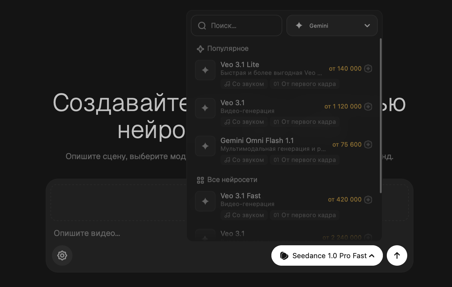 Veo 3 и Veo 3.1: версии, характеристики и технические возможности