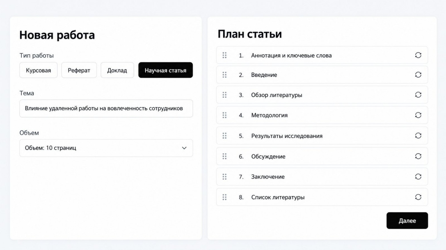 КЭМП: выбор жанра научная статья и план статьи нейросетью