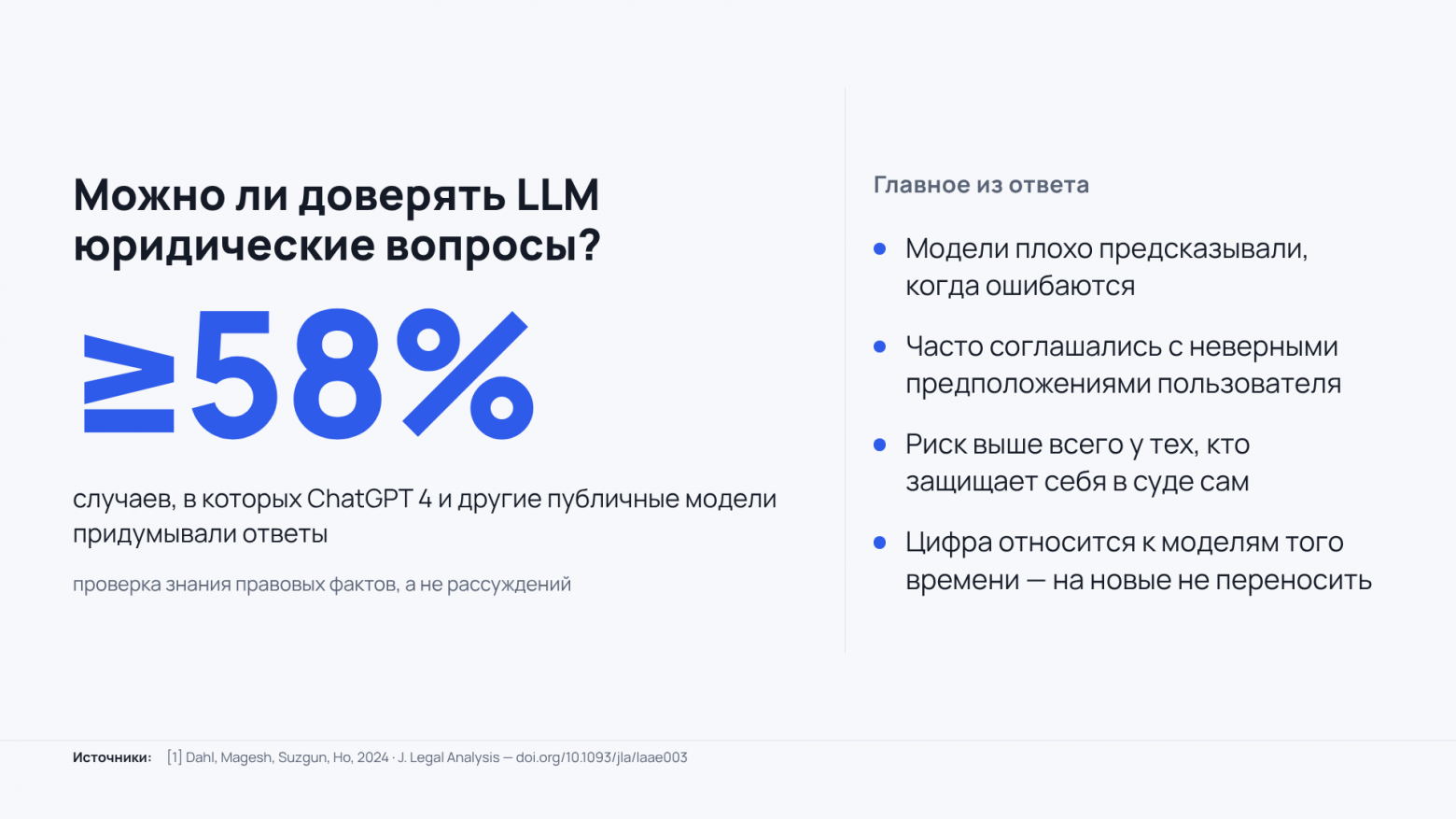 LLM в юриспруденции LLM в юриспруденции