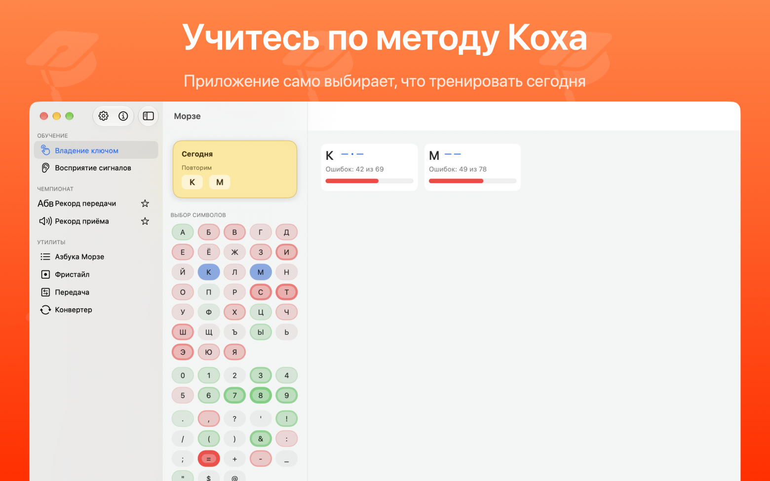 Скриншот AppStore mac, обучение работой с ключо Скриншот AppStore mac, обучение работой с ключо