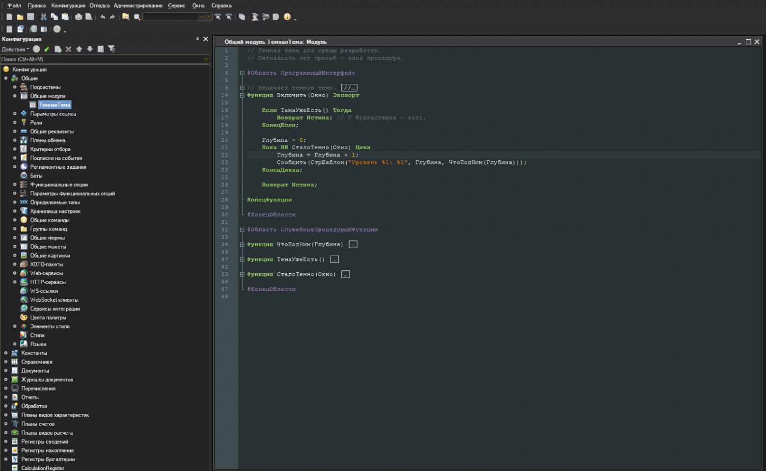 Obsidian оттуда же. В установленном Notepad++ тем больше двадцати