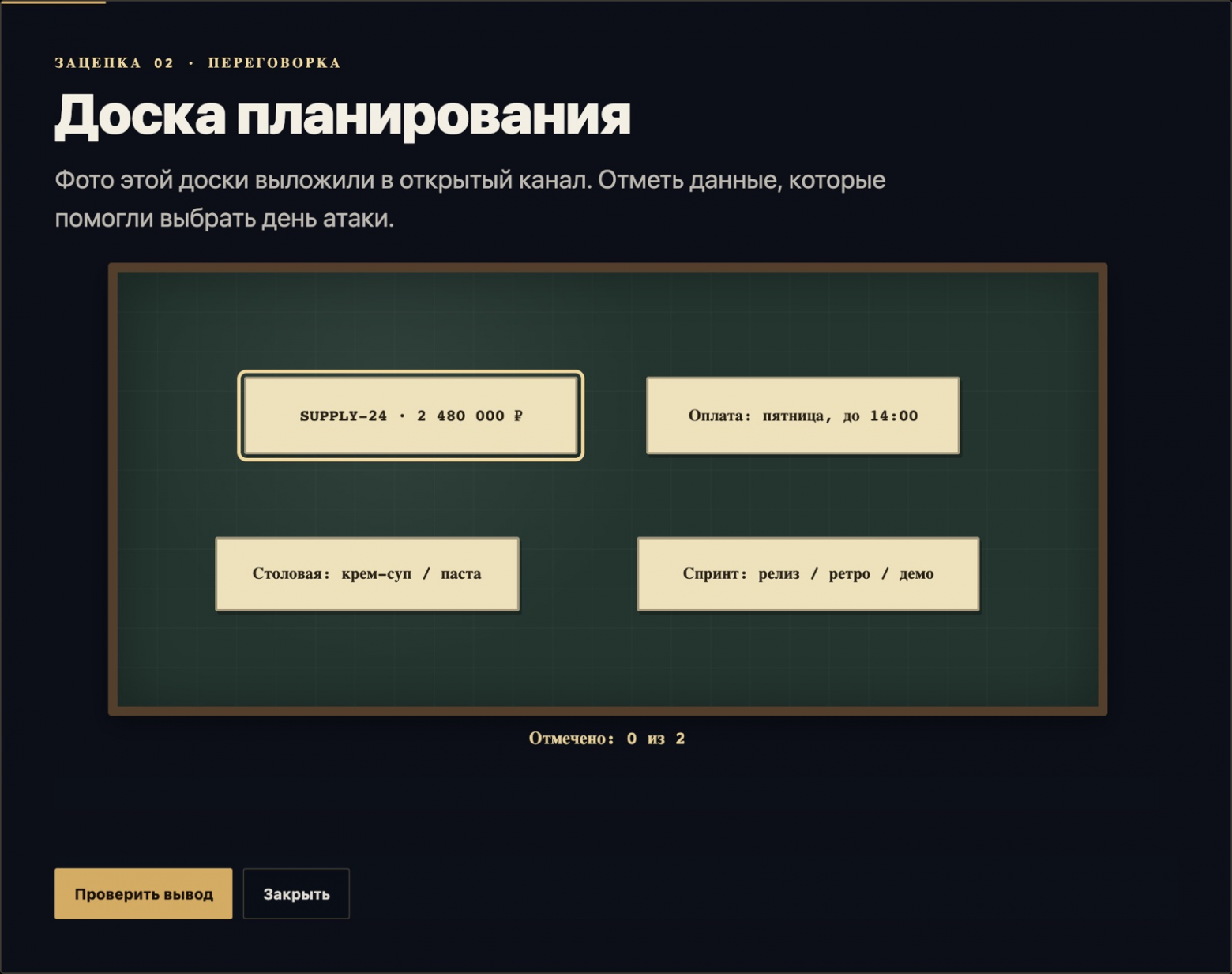 Полигон: фото доски выложили в открытый канал — что на нём видно чужому